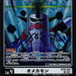 Omekamon BT20-083 R