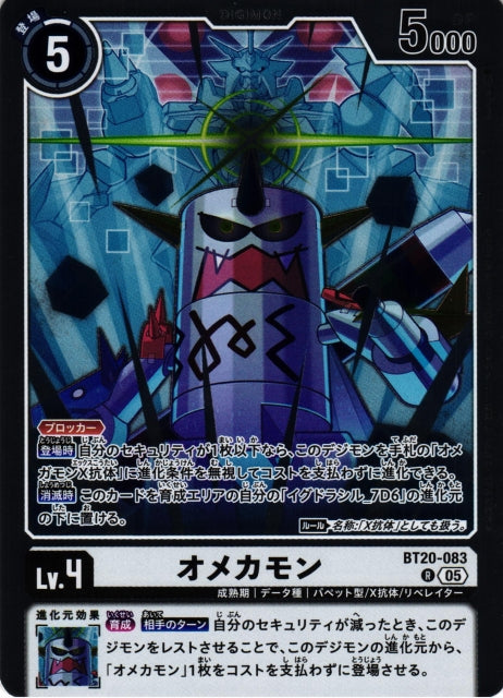 Omekamon BT20-083 R