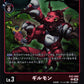 Guilmon EX2-008 R