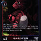 Guilmon (X Antibody) EX8-009 R