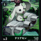 Terriermon BT3-046 U