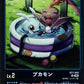 Bukamon BT7-002 U