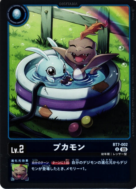 Bukamon BT7-002 U