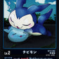 DemiVeemon BT12-002 U