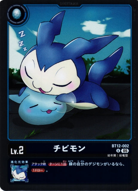 DemiVeemon BT12-002 U