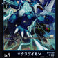 ExVeemon BT12-022 U
