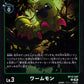 Wormmon BT12-047 U