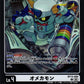 Omekamon BT13-093 U