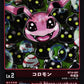 Koromon BT14-001 U