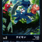 DemiVeemon BT16-002 U