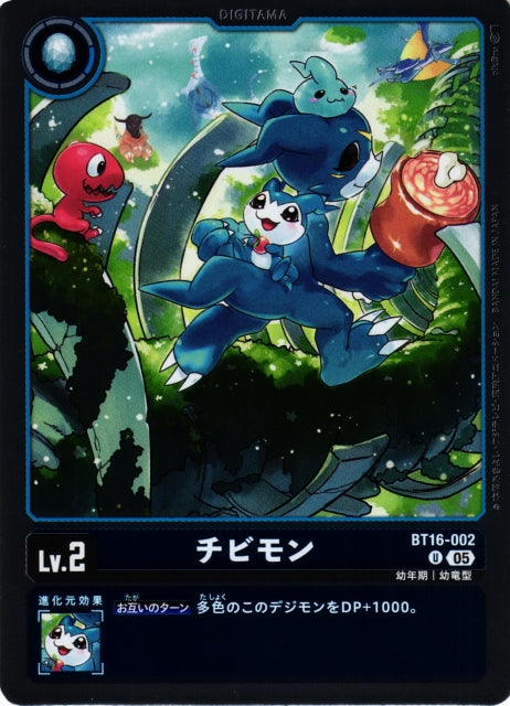 DemiVeemon BT16-002 U