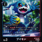 Veemon BT16-017 U