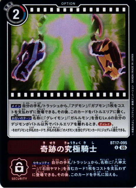 Miraculous Mega Knight BT17-095 U