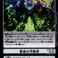 The Last Guardian BT20-100 U
