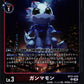 Gammamon BT21-010 U
