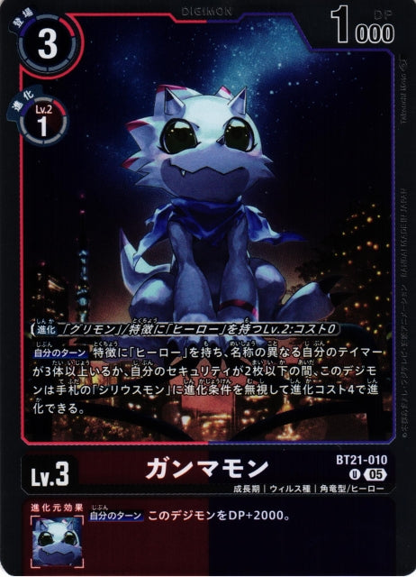 Gammamon BT21-010 U
