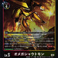 OmniShoutmon BT21-021 U