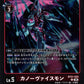 Canoweissmon BT21-022 U