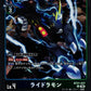 Lighdramon BT21-037 U