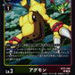 Agumon BT21-040 U