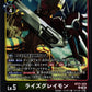 RizeGreymon BT21-044 U