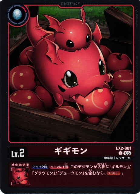 Gigimon EX2-001 U