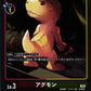 Agumon EX4-005 U