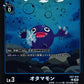 Otamamon EX7-015 U