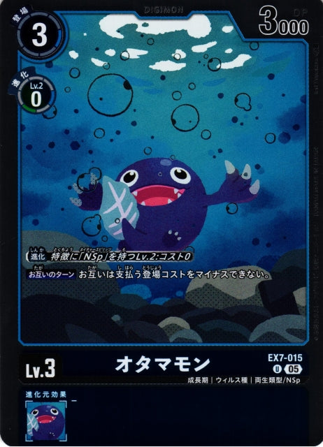 Otamamon EX7-015 U