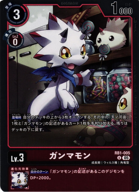 Gammamon RB1-005 U