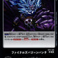Final Zubagon Punch BT4-109 C