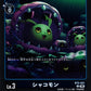 Syakomon BT5-021 C