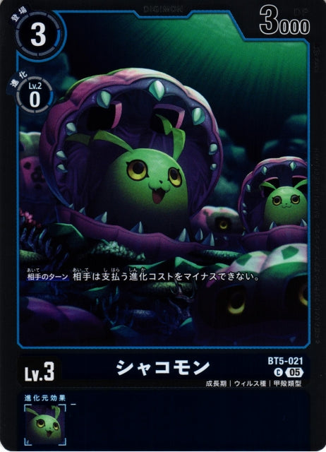 Syakomon BT5-021 C