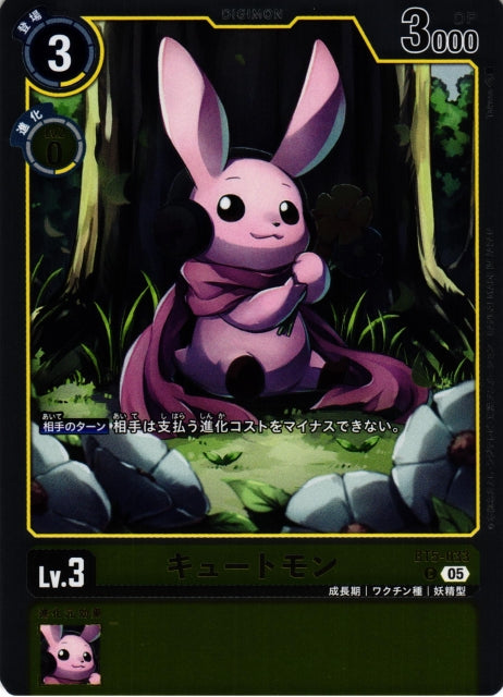 Cutemon BT5-033 C