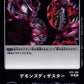 Demonic Disaster BT5-106 C