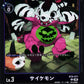 Psychemon BT8-071 C