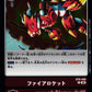 Fire Rocket BT8-095 C