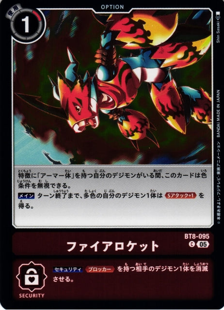 Fire Rocket BT8-095 C