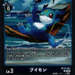 Veemon BT12-021 C