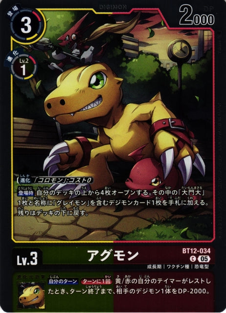 Agumon BT12-034 C