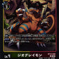 GeoGreymon BT12-038 C