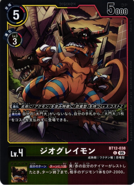 GeoGreymon BT12-038 C