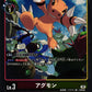 Agumon BT13-008 C