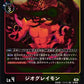 GeoGreymon BT13-012 C