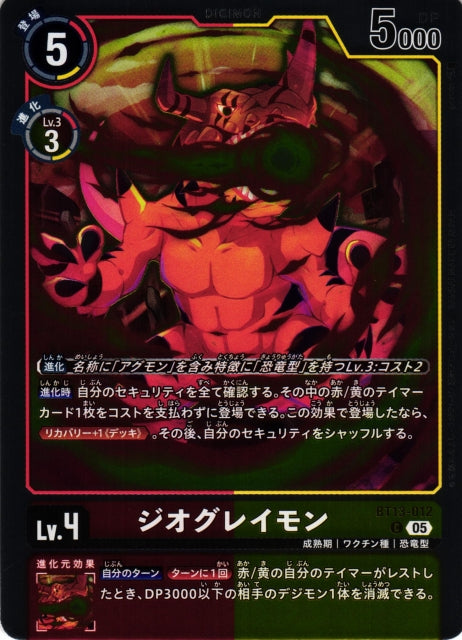 GeoGreymon BT13-012 C