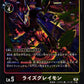 RizeGreymon BT13-015 C