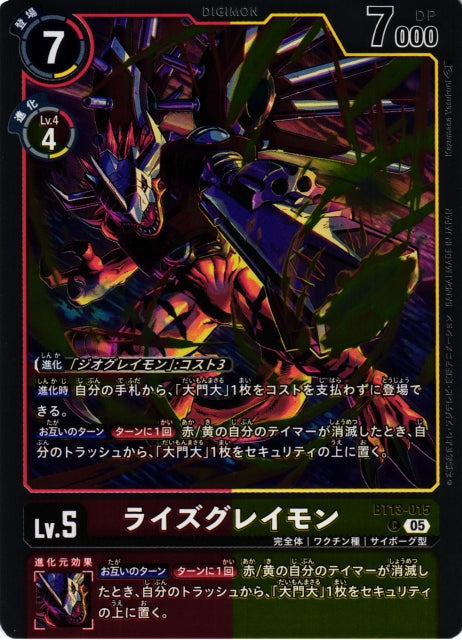 RizeGreymon BT13-015 C