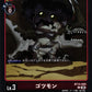 Gotsumon BT14-009 C