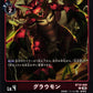 Growlmon BT19-009 C