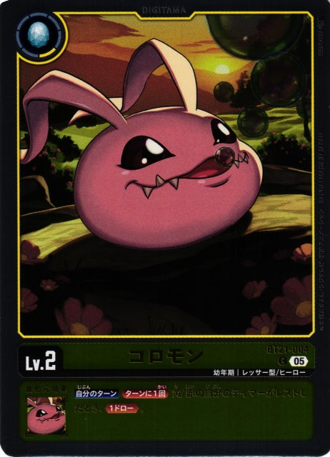 Koromon BT21-004 C